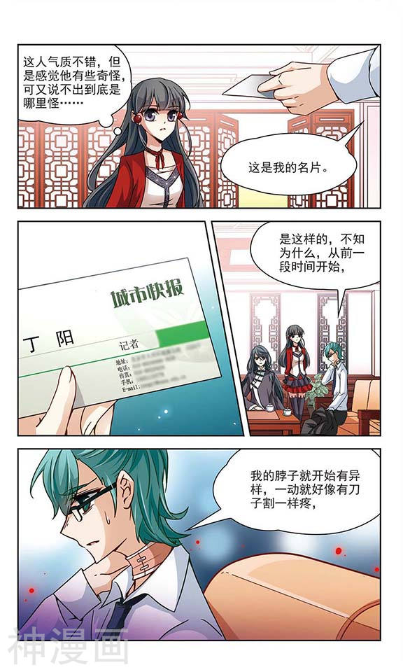 寻找前世之旅第25话 被诅咒的家族25P