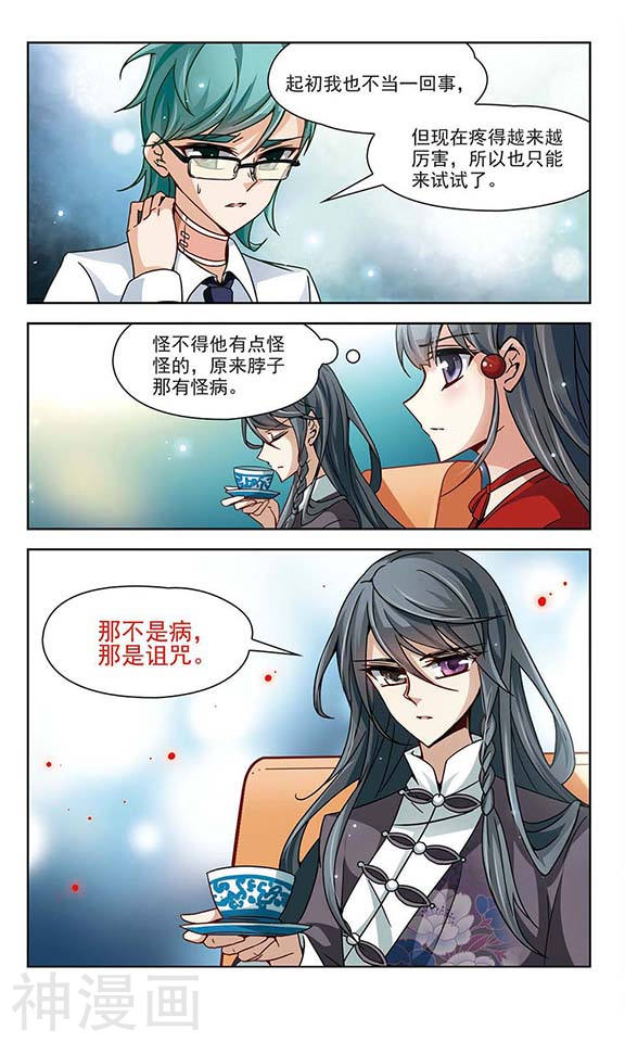 寻找前世之旅第25话 被诅咒的家族25P