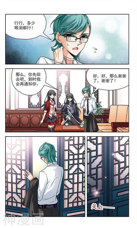 寻找前世之旅第25话 被诅咒的家族25P