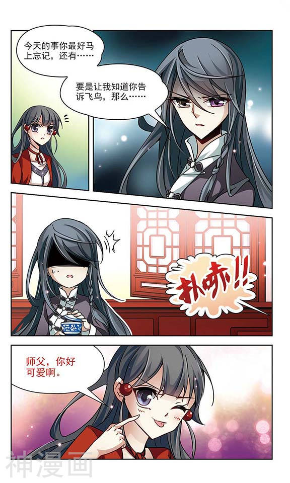 寻找前世之旅第25话 被诅咒的家族25P