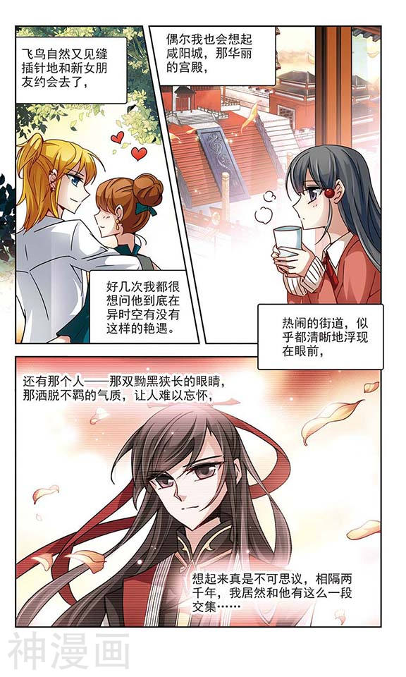 寻找前世之旅第25话 被诅咒的家族25P