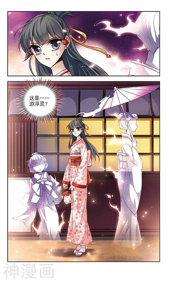 寻找前世之旅第26话 前往京都24P