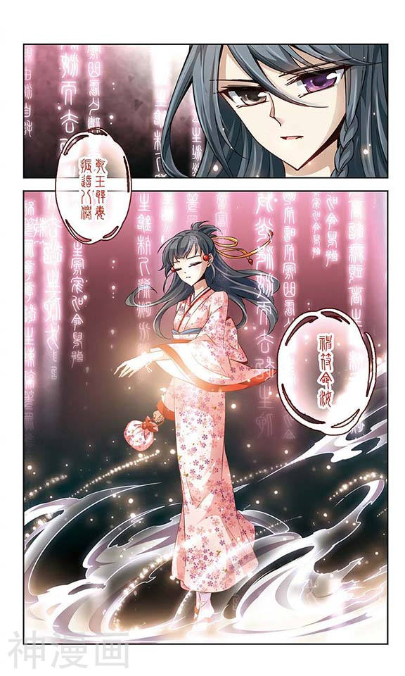 寻找前世之旅第26话 前往京都24P
