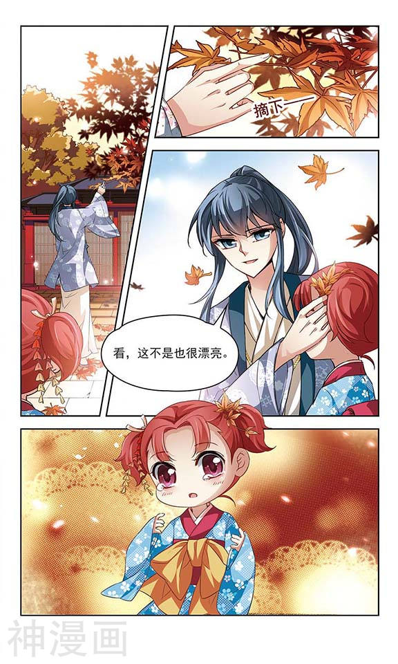 寻找前世之旅第27话 冲田总司24P