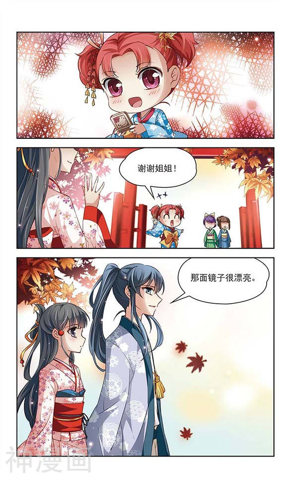 寻找前世之旅第27话 冲田总司24P
