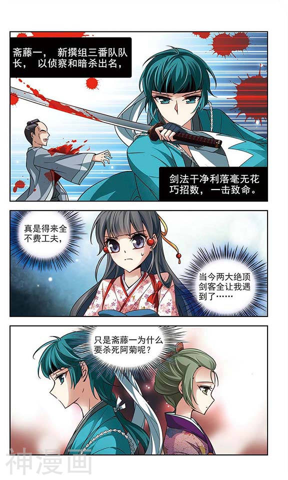 寻找前世之旅第28话 不一样的他24P