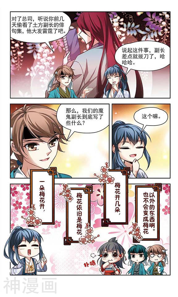 寻找前世之旅第28话 不一样的他24P