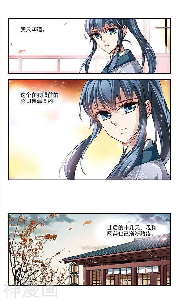 寻找前世之旅第28话 不一样的他24P