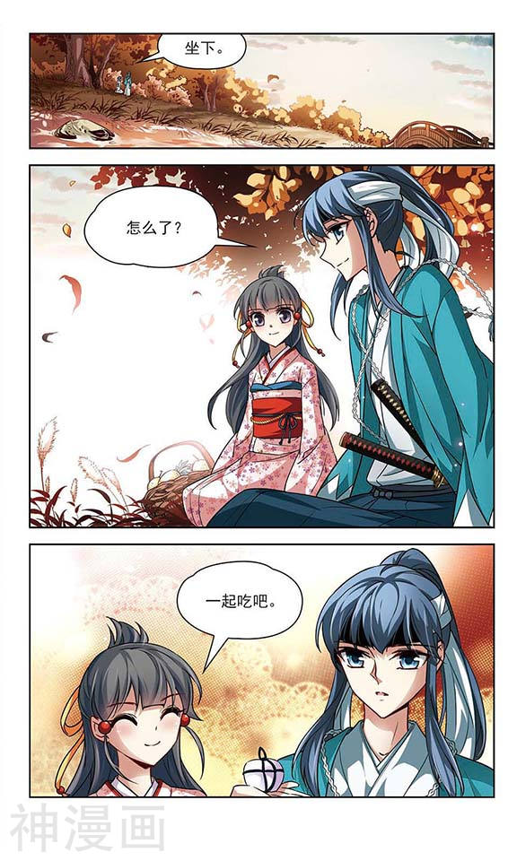 寻找前世之旅第28话 不一样的他24P