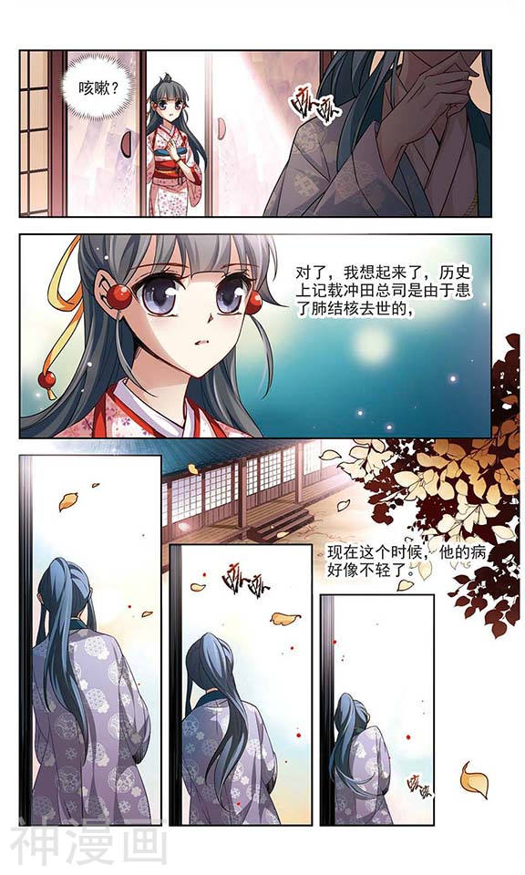 寻找前世之旅第28话 不一样的他24P