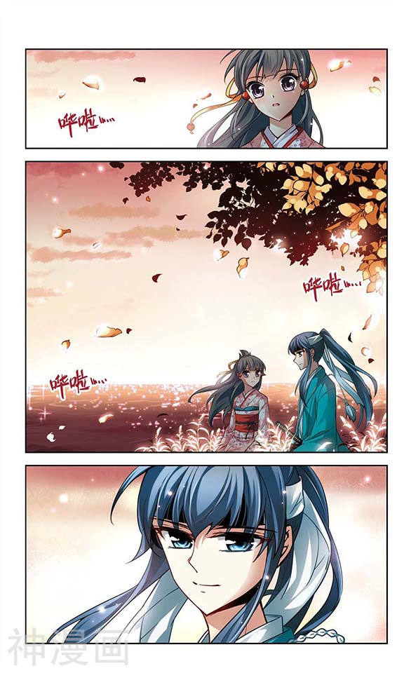 寻找前世之旅第29话 新撰组24P