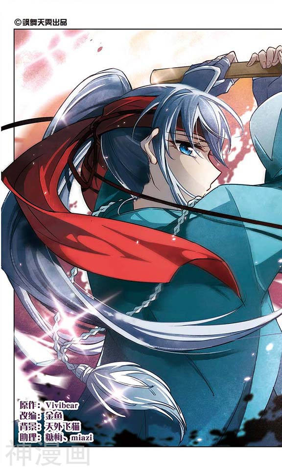 寻找前世之旅第30话 红白合战24P