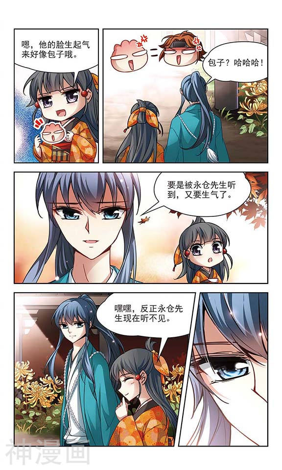 寻找前世之旅第30话 红白合战24P