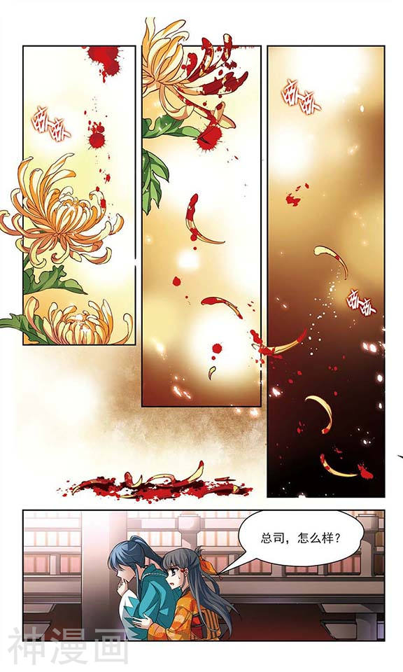 寻找前世之旅第30话 红白合战24P