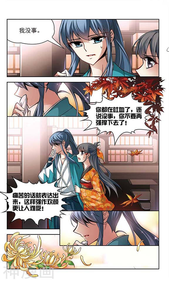 寻找前世之旅第30话 红白合战24P