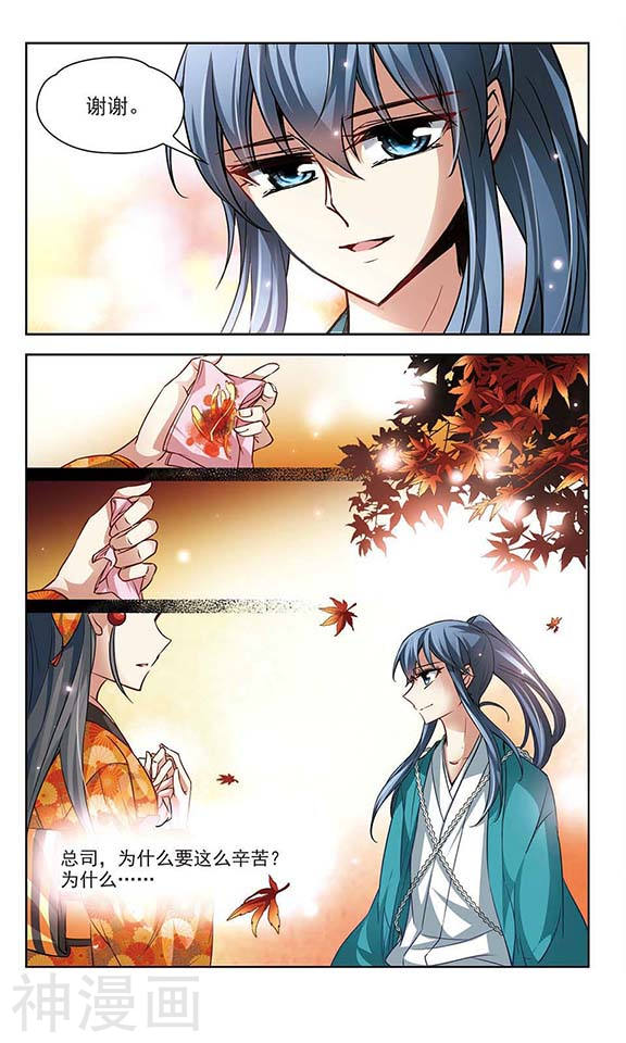 寻找前世之旅第30话 红白合战24P