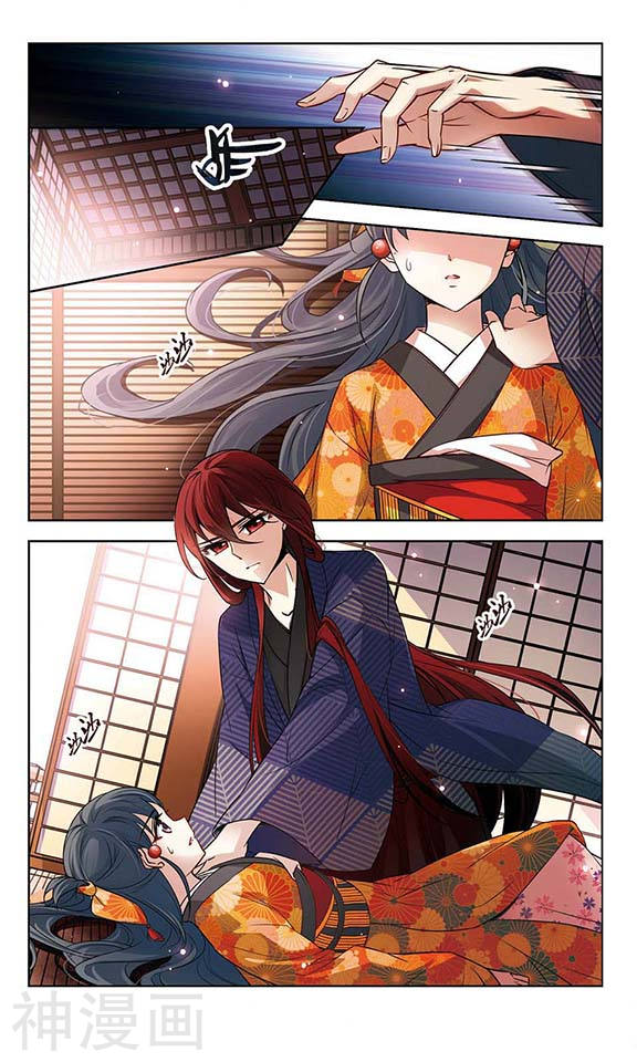 寻找前世之旅第31话 魔鬼副长12P