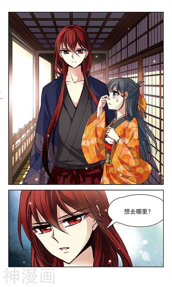 寻找前世之旅第31话 魔鬼副长12P