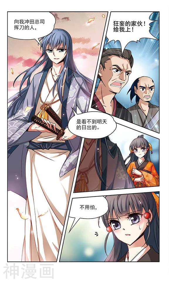 寻找前世之旅第33话 鬼之子24P