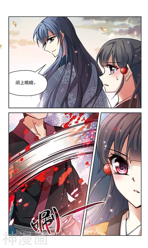 寻找前世之旅第33话 鬼之子24P