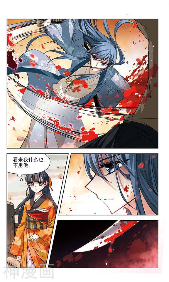 寻找前世之旅第33话 鬼之子24P