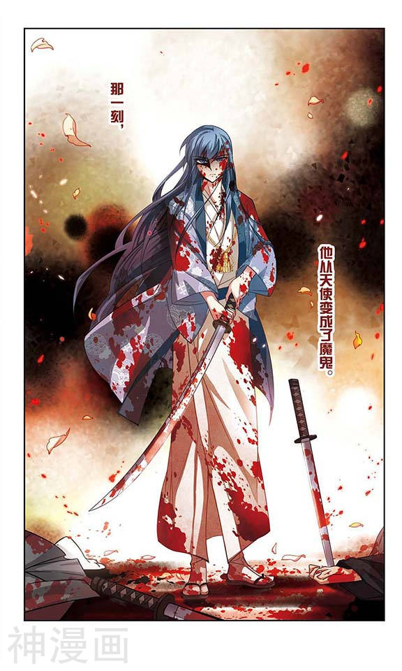 寻找前世之旅第33话 鬼之子24P