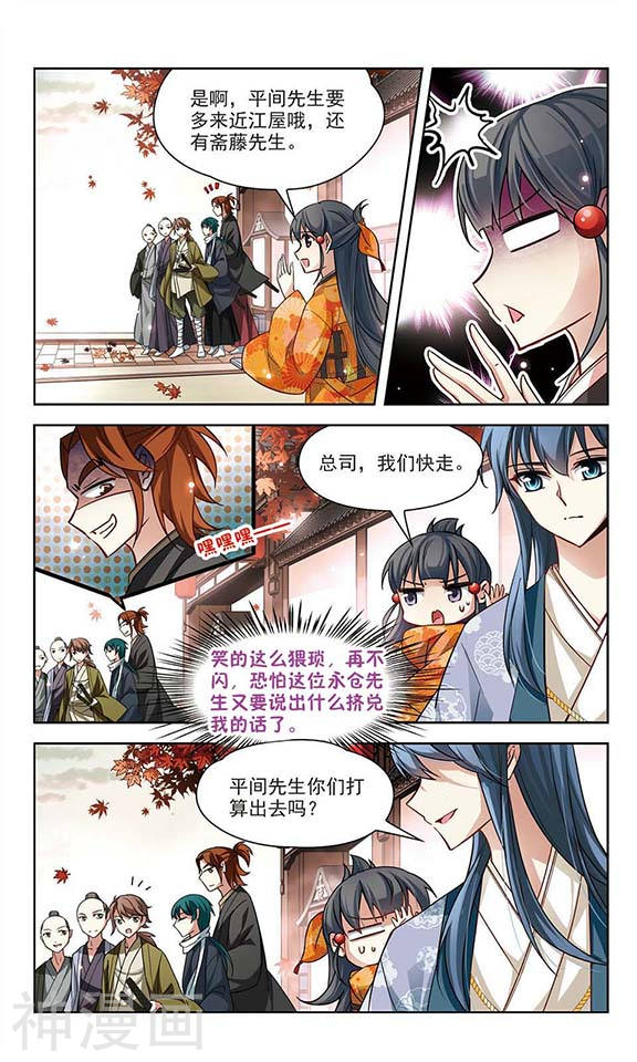 寻找前世之旅第33话 鬼之子24P