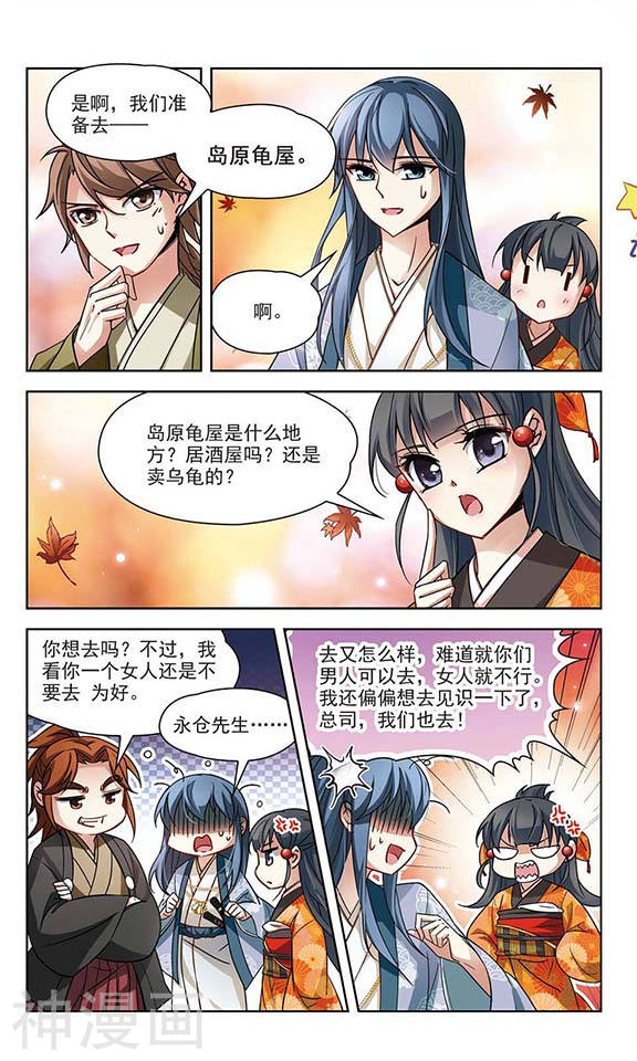 寻找前世之旅第33话 鬼之子24P