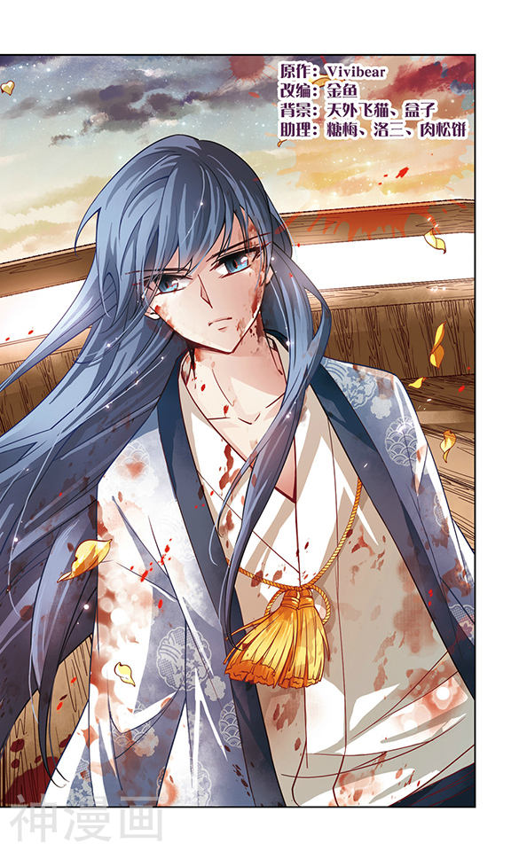 寻找前世之旅第34话 不眠的夜晚24P