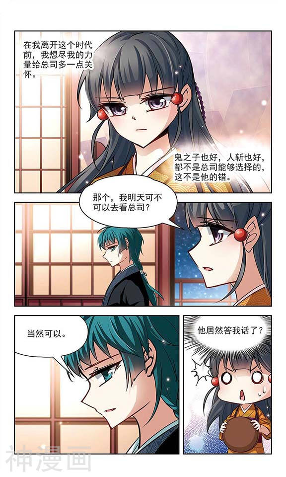 寻找前世之旅第34话 不眠的夜晚24P