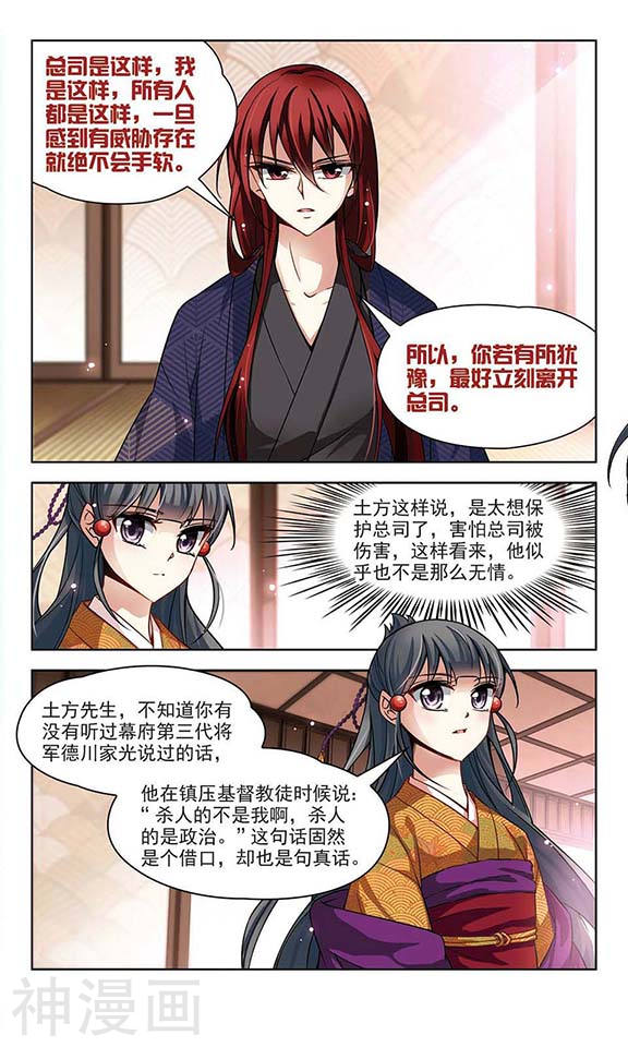 寻找前世之旅第34话 不眠的夜晚24P