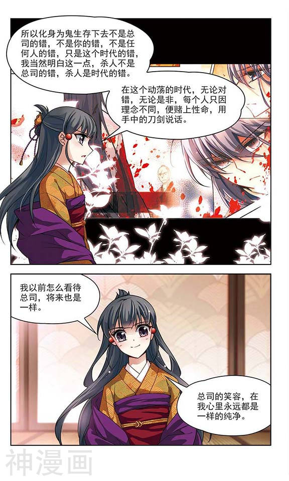 寻找前世之旅第34话 不眠的夜晚24P