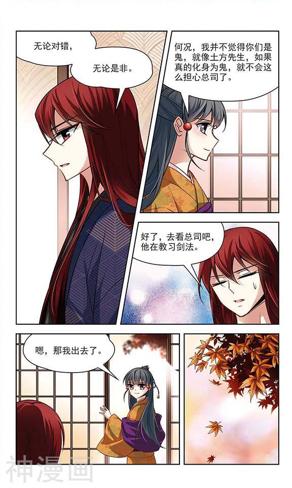 寻找前世之旅第34话 不眠的夜晚24P