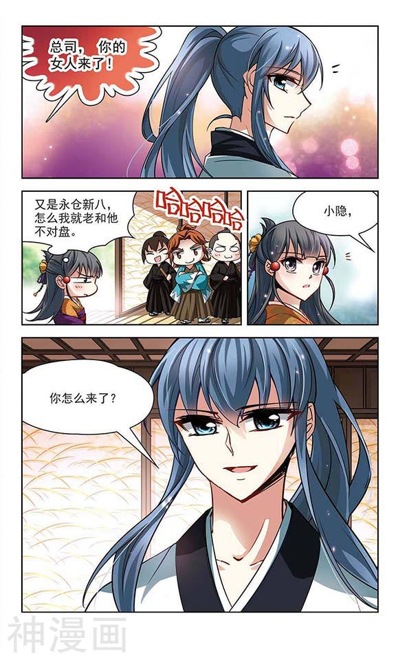 寻找前世之旅第34话 不眠的夜晚24P