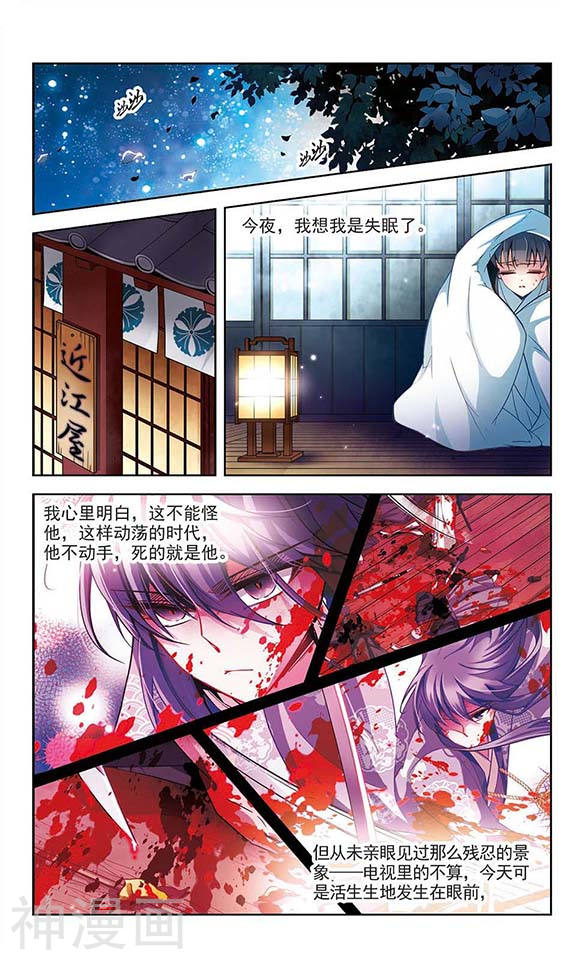 寻找前世之旅第34话 不眠的夜晚24P