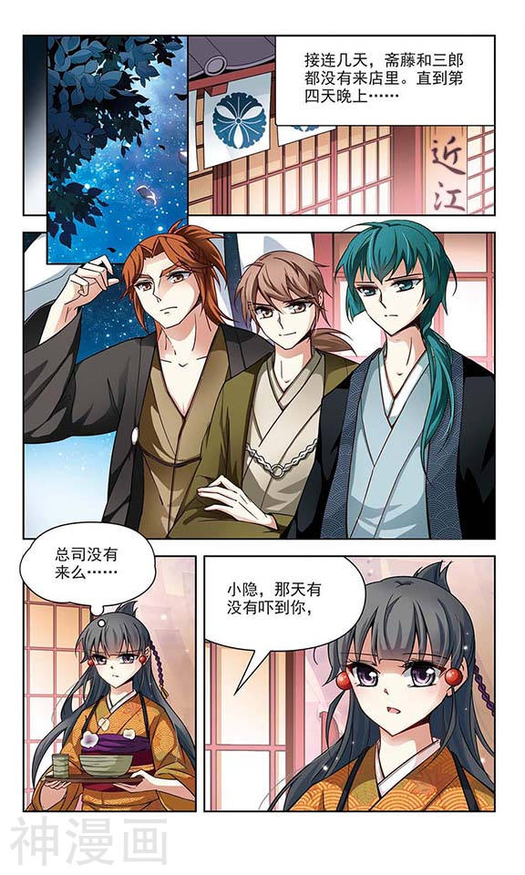 寻找前世之旅第34话 不眠的夜晚24P