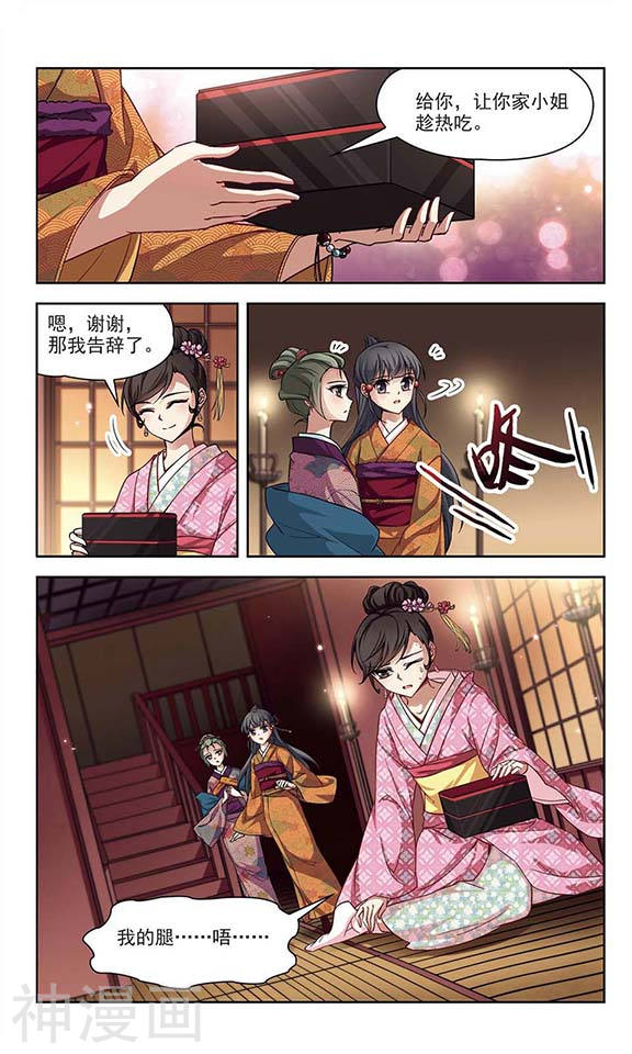 寻找前世之旅第35话 守护他们24P