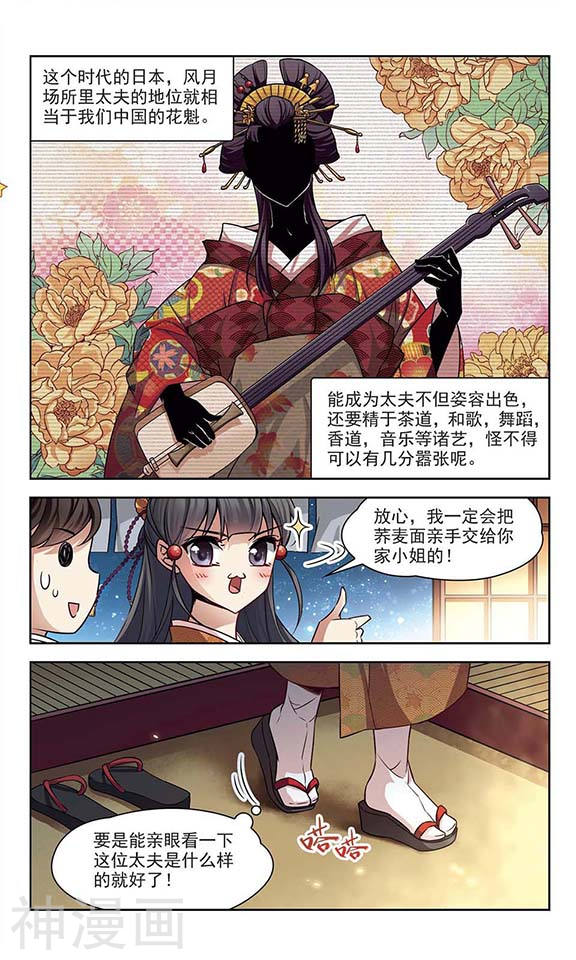 寻找前世之旅第35话 守护他们24P