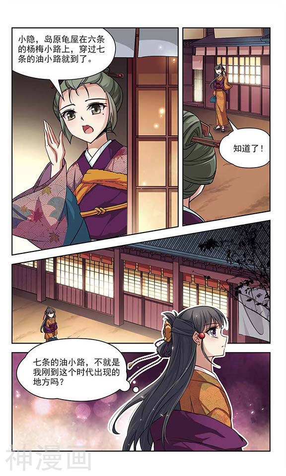 寻找前世之旅第35话 守护他们24P