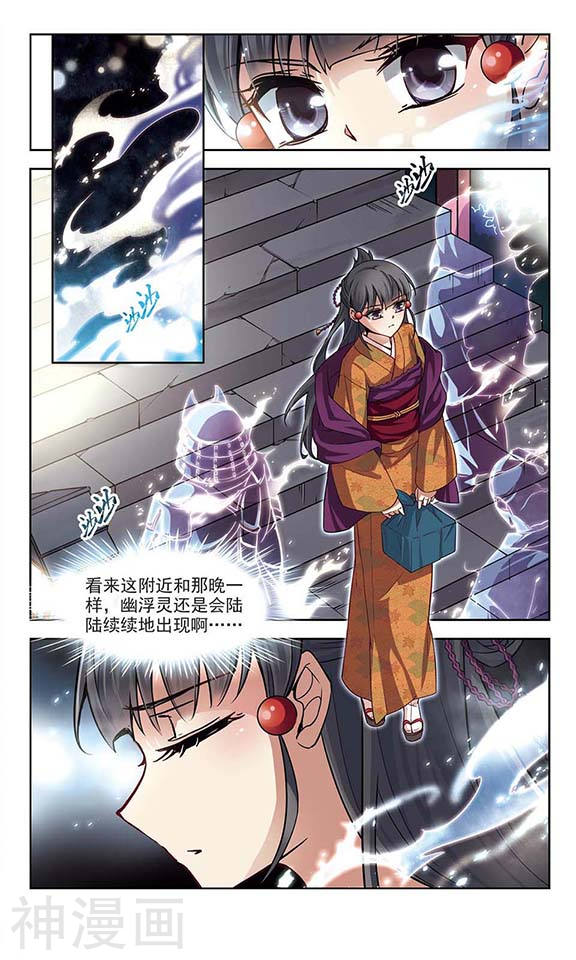 寻找前世之旅第35话 守护他们24P