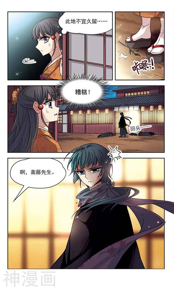 寻找前世之旅第35话 守护他们24P