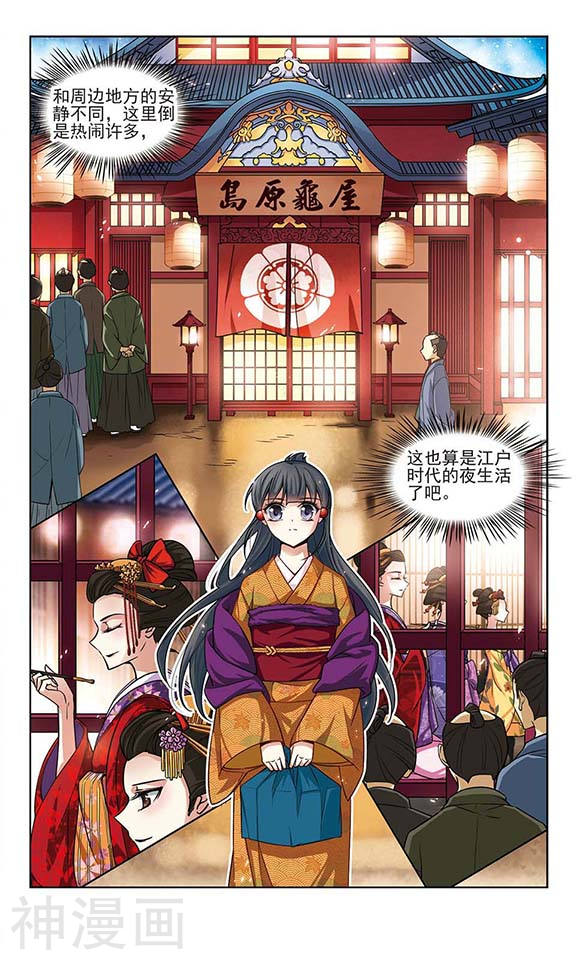 寻找前世之旅第36话 岛原龟屋24P