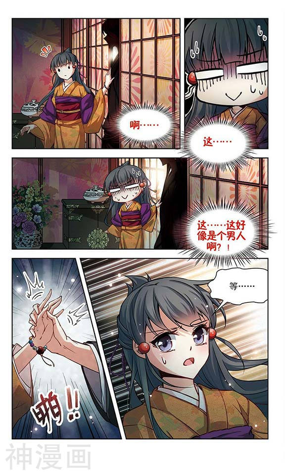 寻找前世之旅第36话 岛原龟屋24P