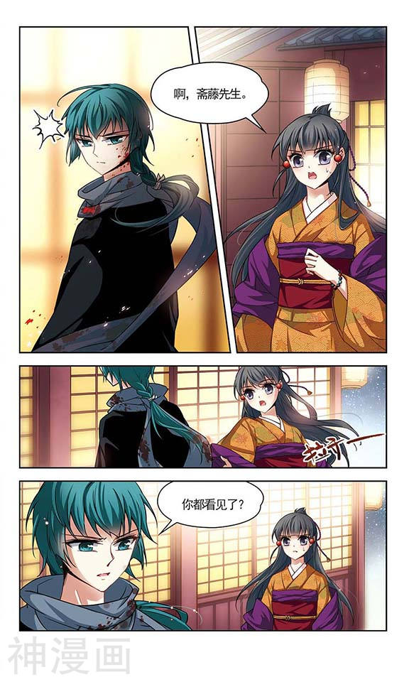 寻找前世之旅第36话 岛原龟屋24P