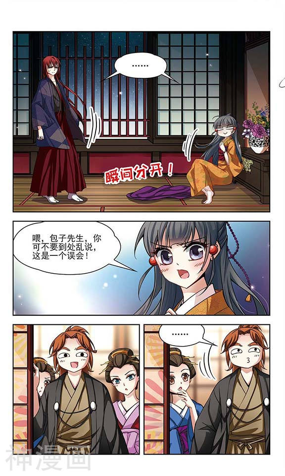 寻找前世之旅第36话 岛原龟屋24P