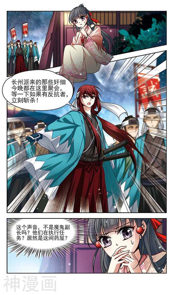 寻找前世之旅第37话 愚蠢的武士24P