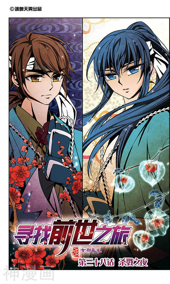 寻找前世之旅第38话 杀戮之夜25P