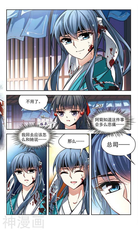 寻找前世之旅第38话 杀戮之夜25P