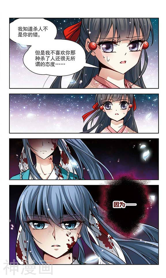 寻找前世之旅第38话 杀戮之夜25P