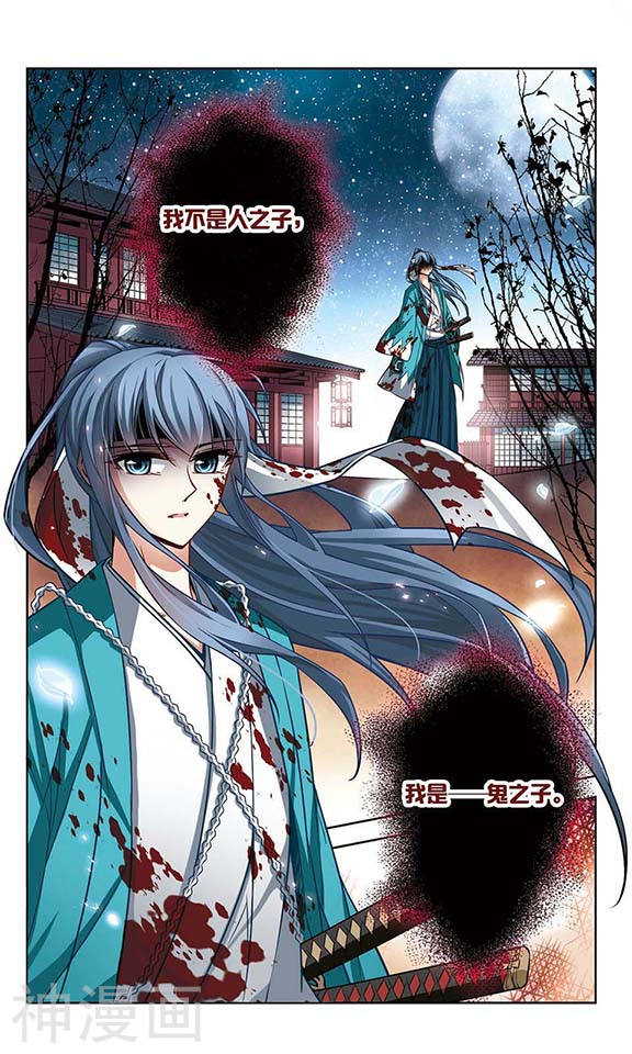 寻找前世之旅第38话 杀戮之夜25P